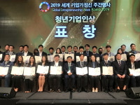 ㈜다울앤하울 대표 정성옥, 2019 세계 기업가정신 주간행사 장관표창 수상