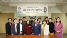 배화여자대학교, 도제 고등학교와 경력개발사업 시동