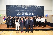 하남시장애인복지관, 2019 사업보고 및 송년회