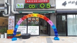 쿡1015, 갑질 없는 프랜차이즈로 예비 창업주들에게 호응
