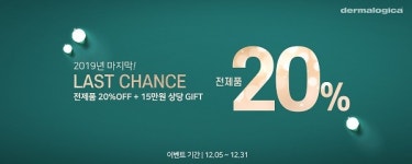 더말로지카수원지사 | 더말로지카, 연말 맞아 겨울철 피부관리 제안