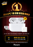 PC방 창업 오픈 1주년 맞이 이벤트 진행, 제너스PC 광주상무점