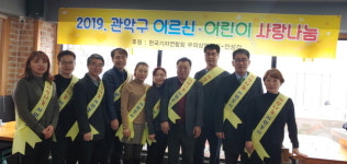 우의상업협회-한국기자연합회, 관악구 어르신과 어린이 150여명 식사 대접 훈훈