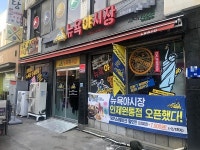 뉴욕야시장, 22일 강원도 인제원통점 오픈…오픈 기념 이벤트 진행