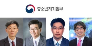 중소벤처기업부 인사
