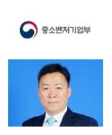 [인사] 중소벤처기업부