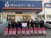 나래에네지서비스(주) 「하남시푸드뱅크에 장바구니 캐리어 전달」