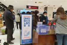 중소기업유통센터-행복한백화점, 코로나19 대응 '마스크 긴급 노마진 판매'