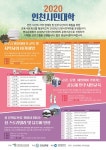 연수문화원, 지역문화 거점으로 우뚝