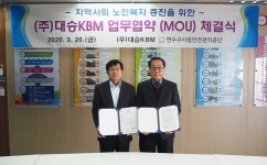 연수구시설안전관리공단 – ㈜대승KBM 업무협약(MOU) 체결