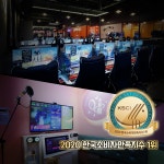 2020한국소비자만족지수1위수상기념 ‘1등답게 1등급 PC방창업 프로모션’ 진행