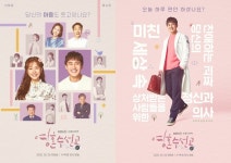 신하균X정소민, 국내 최초 정신건강의학과 소재 드라마 영혼수선공 웰메이드 드라마 탄생! 기대