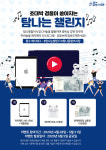탐나종합어시장, CM송 활용한 ‘탐나는 챌린지’ 이벤트 개최