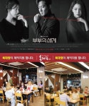 프렌차이즈 사업아이템 육대장, 마케팅 전액 지원