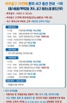 인천 서구청, 청라와마트 근무 29번째 확진자 동선 안내