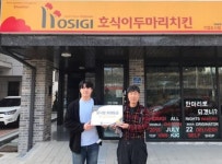 호식이두마리치킨, 가맹점 위생 등급제로 가맹점 위생 강화 실시