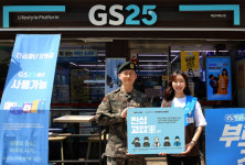 GS25, ‘진심 고맙군(軍)’ 캠페인 전개 국방부와 손잡고 ‘장병 사랑’ 마음 전한다