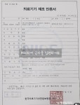 뉴레파 미니패치 의료기기 승인 획득 계기로 로드숍 진출 ‘타진’