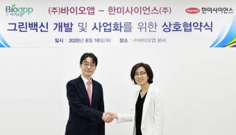 한미사이언스, 바이오앱과 '그린 바이오' 혁신신약-생산공법 도입