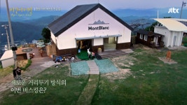 휘닉스 평창, JTBC ‘비긴어게인’ 촬영지 '포레스트 파크'로 떠나는 감성 여행