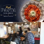 프랜차이즈 ‘리얼파스타’, 가성비 넘치는 아이템으로 가맹점 모집