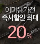 아론샵, 헤어드라이기 할인 이벤트 실시