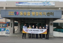 제이디아이디어스, 자체 제작 ‘손목체크밴드’ 강원도 철원군 동송읍에 전달