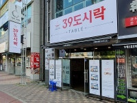도시락 배달창업 전문 ‘39도시락’…거리두기 2.5단계 여파, 배달주문 폭증에 대책 마련