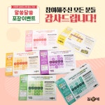 김가네, 한 달여간 진행된 한정판 도시락 패키지 이벤트 성료