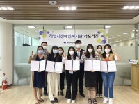 하남시장애인복지관, ‘홍보 서포터즈 1기 발대식’ 개최
