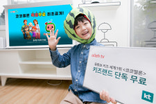 KT, 유튜브 키즈 전 세계 구독자 1위 ‘코코멜론’올레 tv에서 단독 론칭