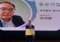 에스엔플러스 립뷰 마스크, 향력기업 어워드서 우수기업상 수상