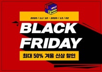 엠플레이그라운드, 블랙프라이데이 이벤트 진행