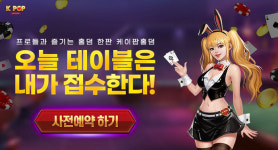 에이.에이 홀덤(A.A HOLDEM) | ㈜더블유엠씨, ‘케이팝홀덤(Kpop-holdem) 사전예약’ 진행 중