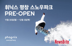 휘닉스 평창, 20/21시즌 스노우파크 프리오픈