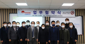 조광페인트 · 한국기아오토큐사업자연합회 차체수리 기능이수제 활성화를 위한 MOU 체결