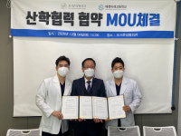 포시즌성형외과, 배정미래고등학교 산학 협약 체결