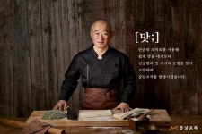 전통 있는 강남교자, 사이드 메뉴 떡갈비 선보여