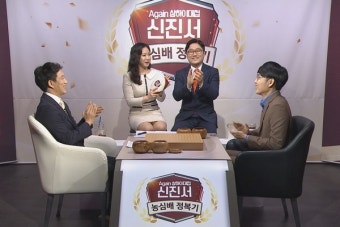 Again 상하이대첩, 신진서 농심배 정복기
