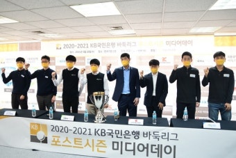 KB국민은행 바둑리그, 포스트시즌 앞두고 미디어데이 열려