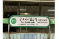 서울시 지하철 역사 통해 홍보하세요