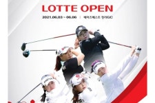 'KLPGA 롯데 오픈' 인천에서 첫 개최