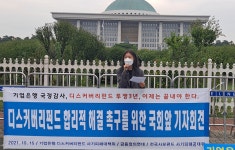 디스커버리펀드 사태, 정부와 국회가 적극 나서야..