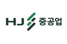 한진중공업, HJ중공업으로 사명 변경 통해 재도약 시동