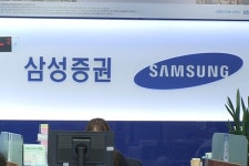 삼성증권 금융사고 직원들 솜방망이 처벌...집행유예·벌금형 확정