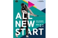 하나금융, 『하나은행 인비테이셔널』 남자 골프대회 개최