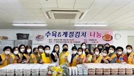 적십자사-노원구청, 취약계층 계절 김치·수육 나눔 행사