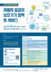 경기도재활공학서비스연구지원센터, 2022 보조공학 컨퍼런스 개최
