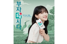 하나은행, 새 광고모델로 배우 김유정 발탁