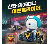 신한은행, 카트라이더 리그 시즌2 이벤트 시행